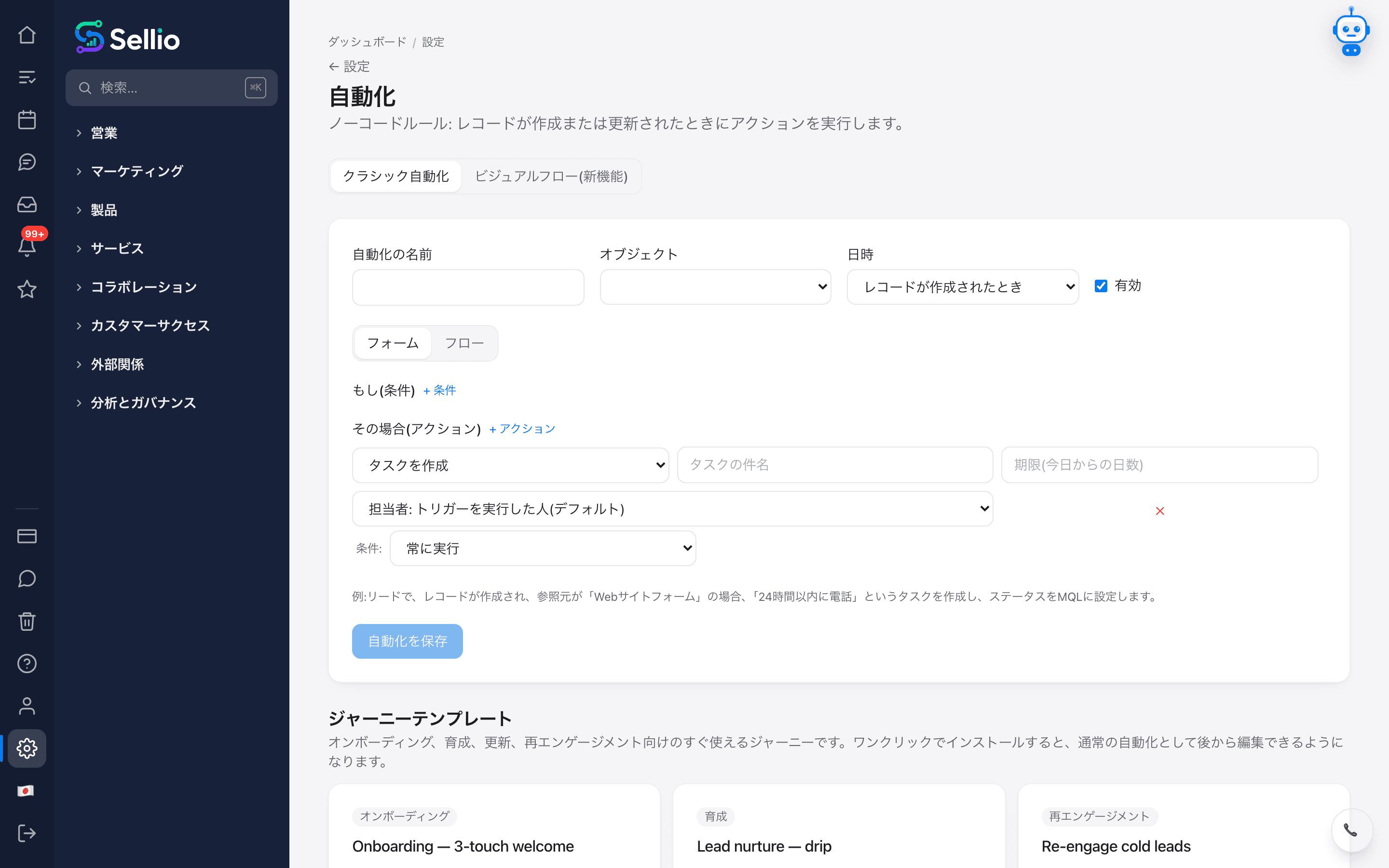 反復作業はマシンに任せましょう