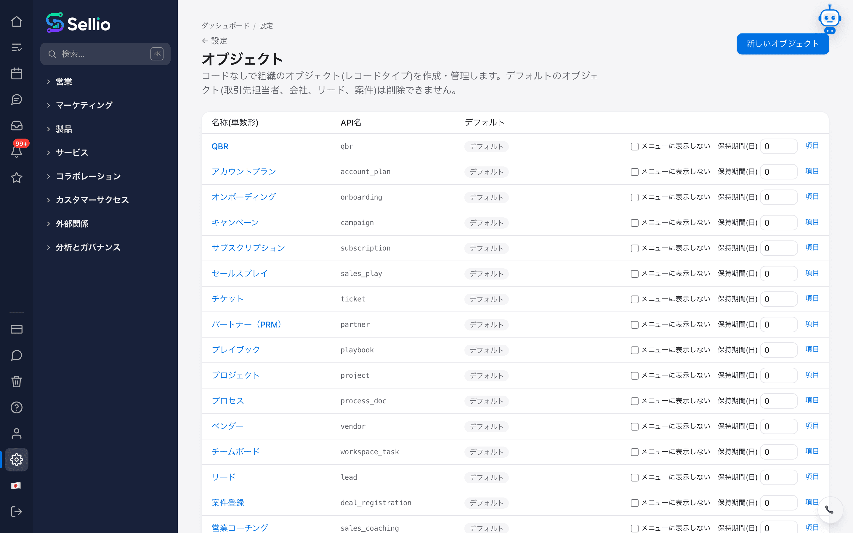 コード不要、コンサルタント不要ですべてをカスタマイズ