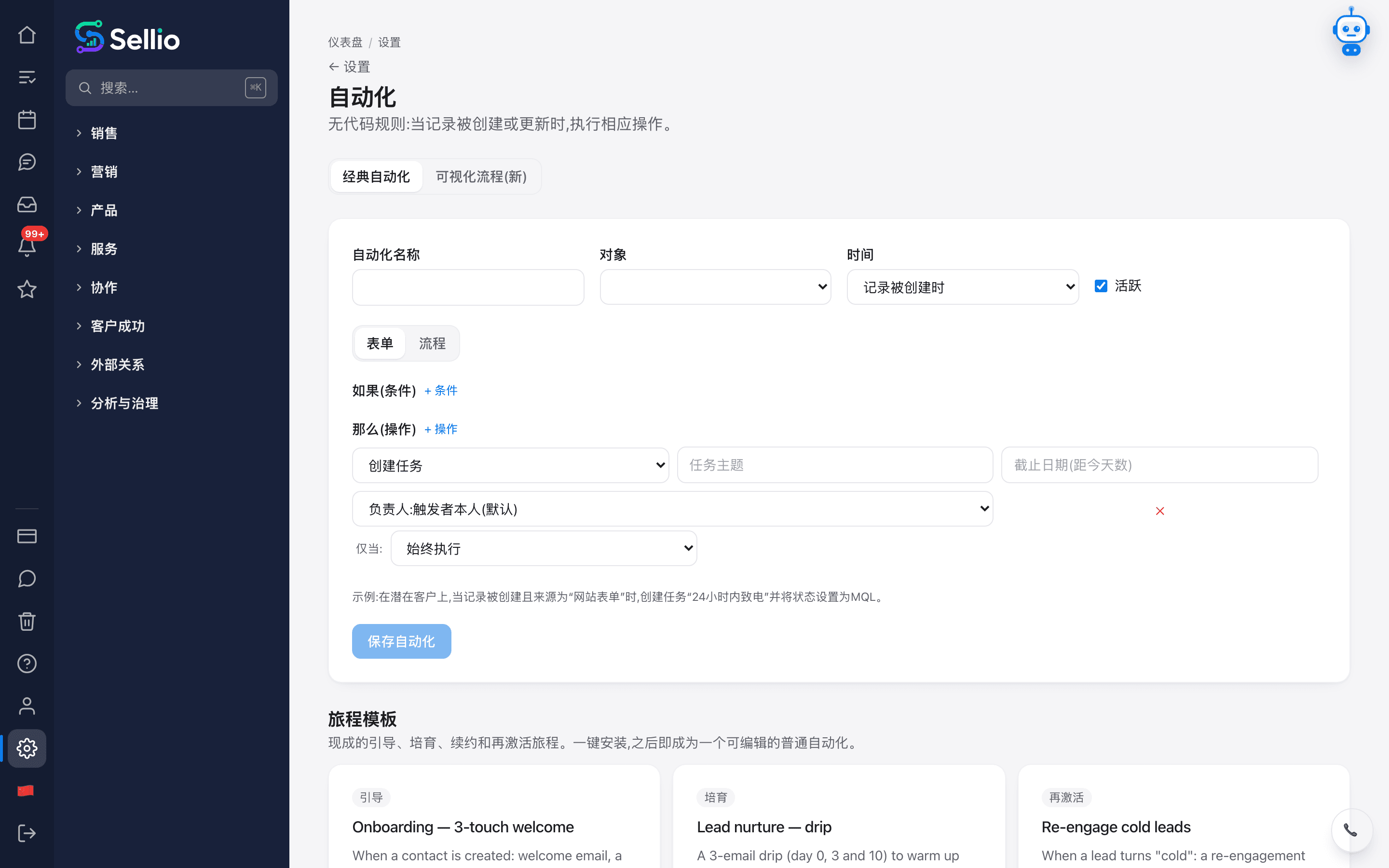 让机器完成重复性工作