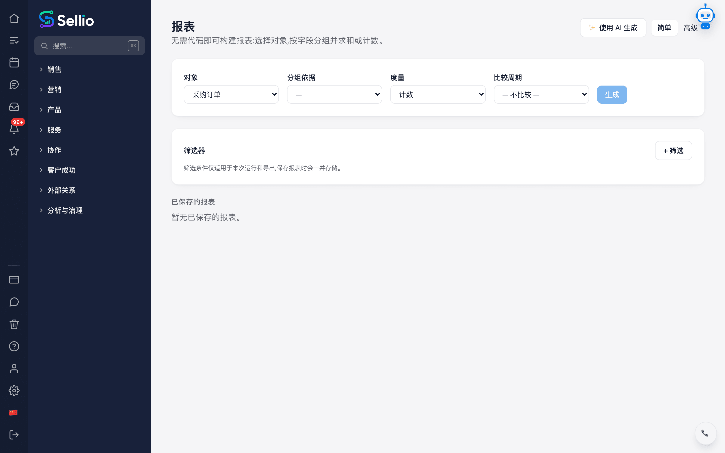 用数据即时决策